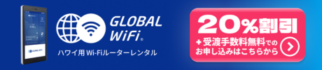 Global Wi-Fi